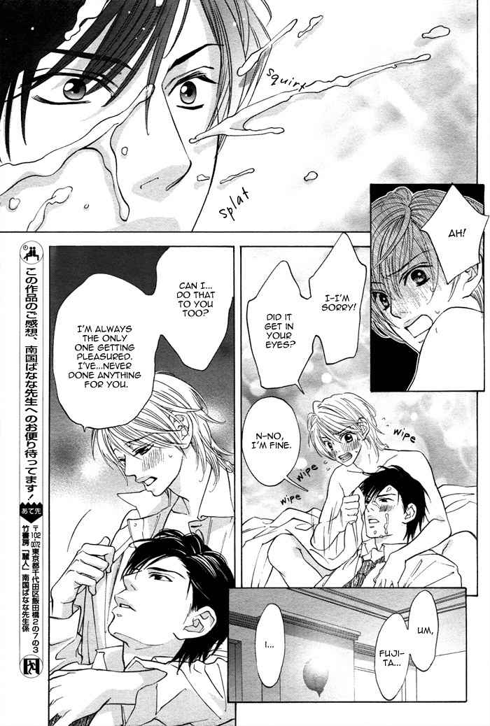 Canvas ni Kuchizuke o Chapter 5 page 32 - Chapter 5: Don't Call Me Master!