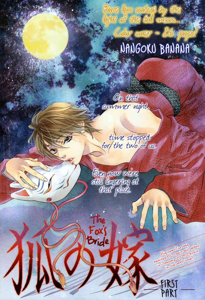 Canvas ni Kuchizuke o Chapter 6 page 5 - Chapter 6: Kitsune no Yome - First Part