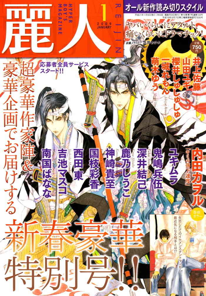 Canvas ni Kuchizuke o Chapter 7 page 4 - Chapter 7: Kitsune no Yome - Second Part