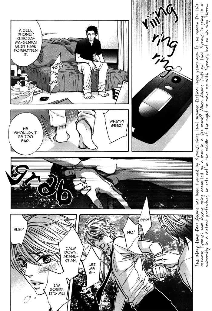Canvas ni Kuchizuke o Chapter 7 page 7 - Chapter 7: Kitsune no Yome - Second Part