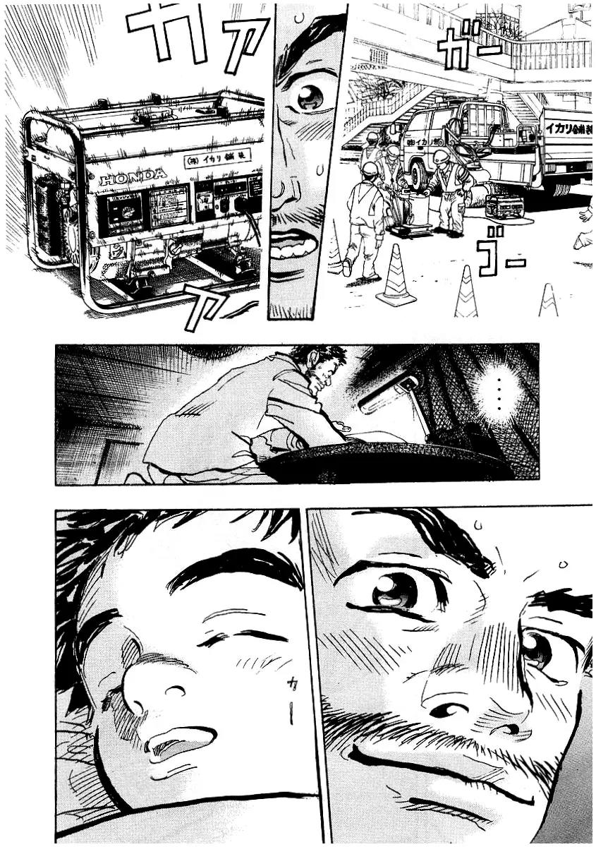 Capeta Vol.1 Chapter 3 page 21 - Vol.1 Chapter 3