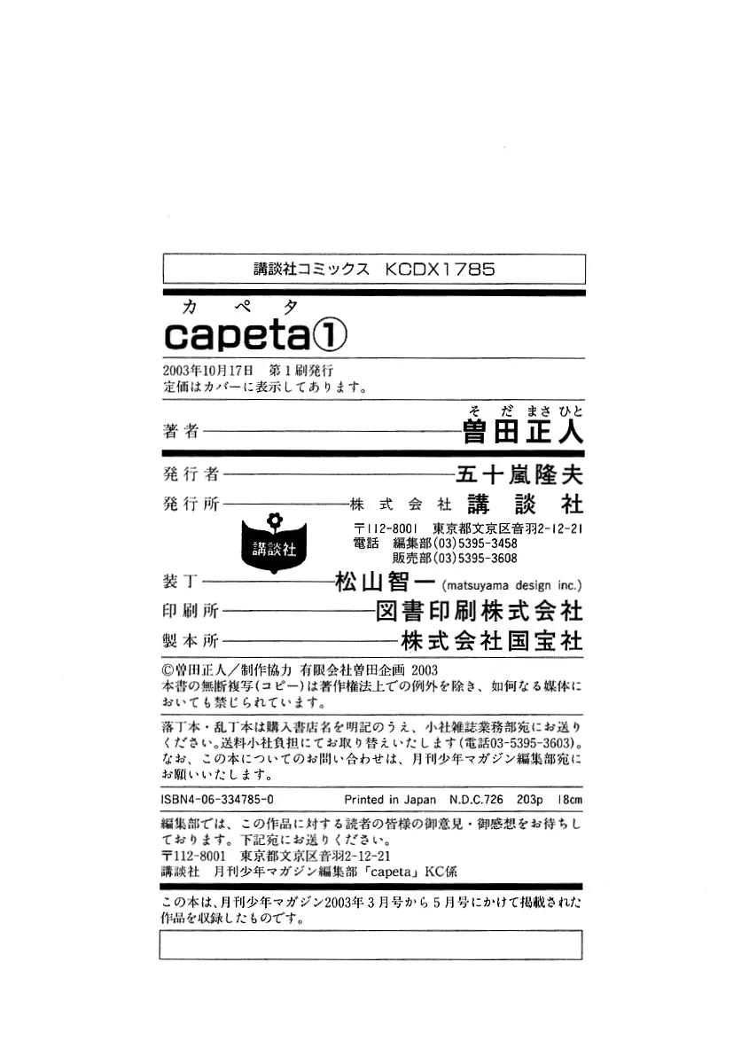 Capeta Vol.1 Chapter 3 page 60 - Vol.1 Chapter 3