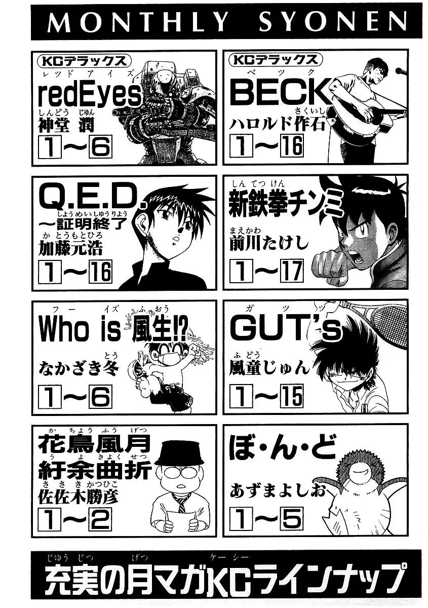 Capeta Vol.1 Chapter 3 page 63 - Vol.1 Chapter 3