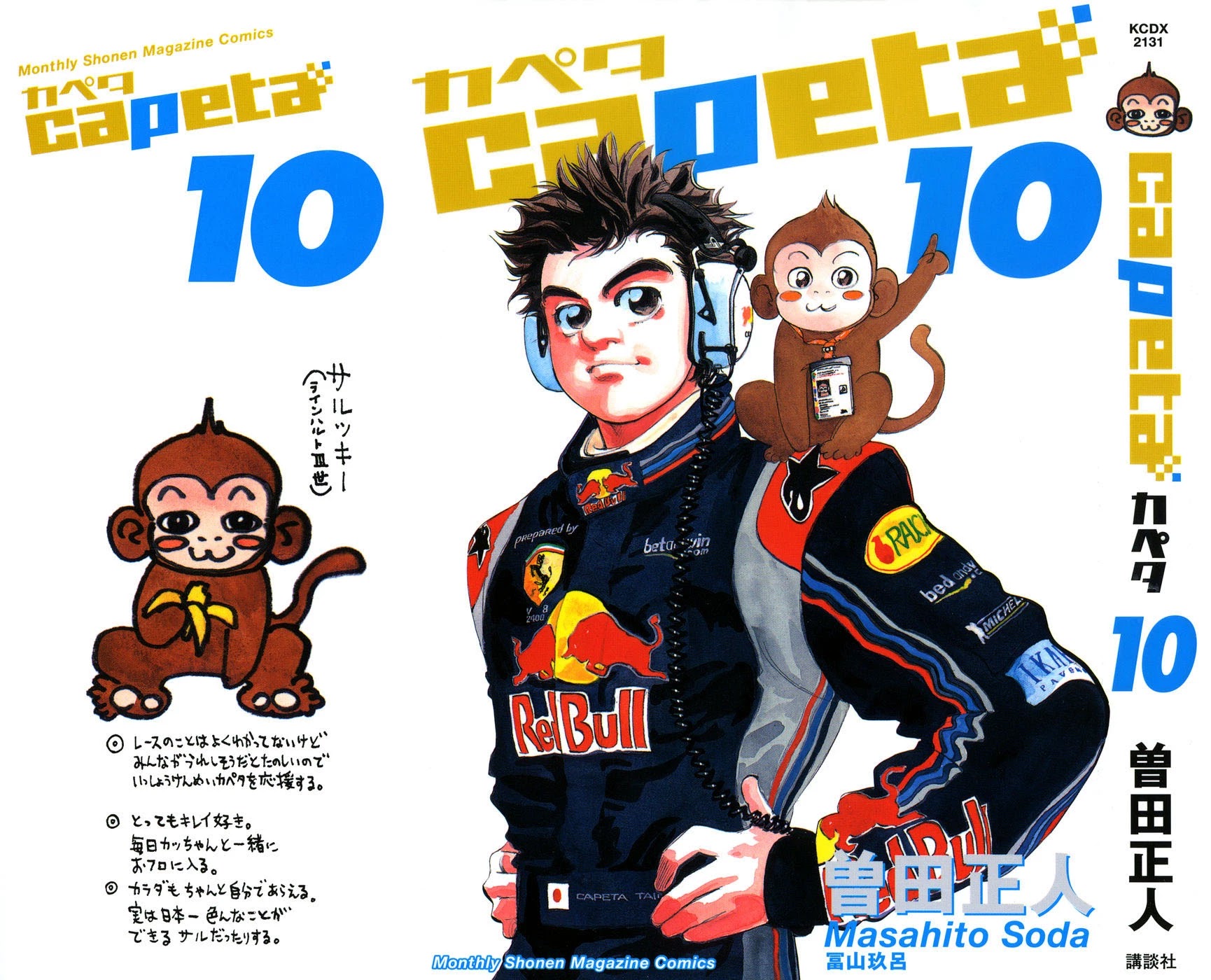 Capeta Chapter 10.1 page 1 - Vol.10 Chapter 1