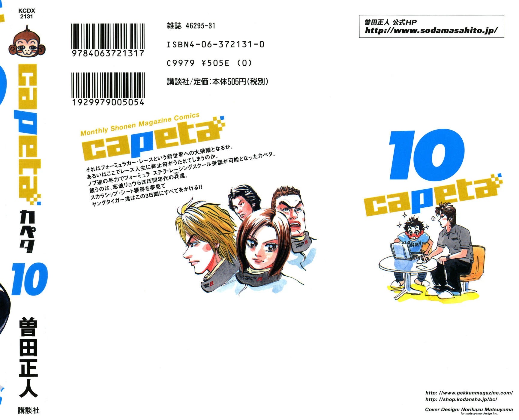 Capeta Chapter 10.1 page 2 - Vol.10 Chapter 1