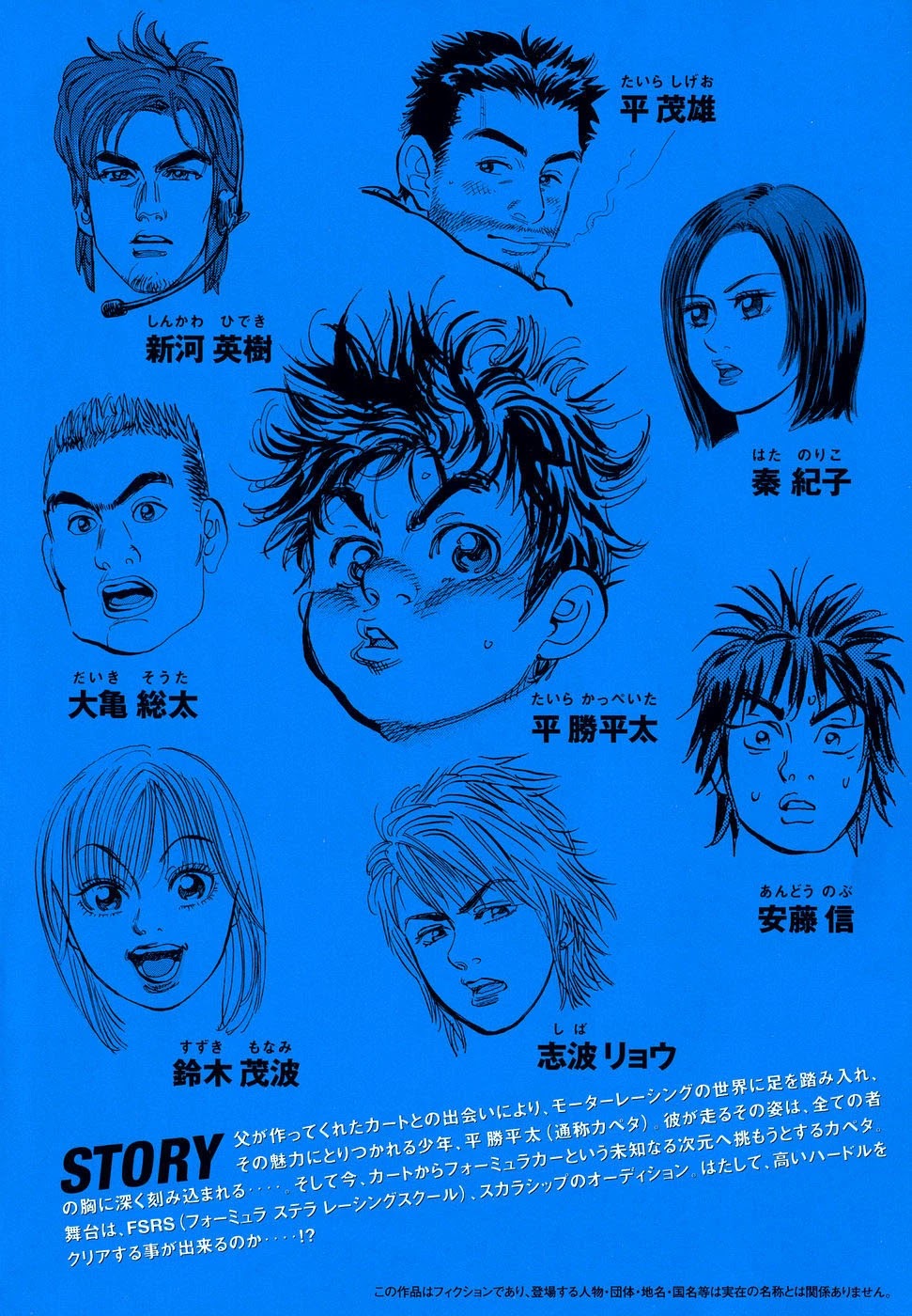 Capeta Chapter 10.1 page 5 - Vol.10 Chapter 1