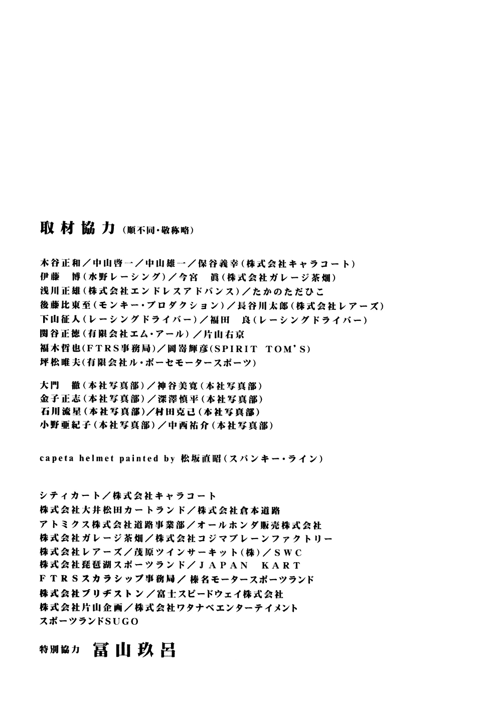 Capeta Vol.10 Chapter 4 page 43 - Vol.10 Chapter 4