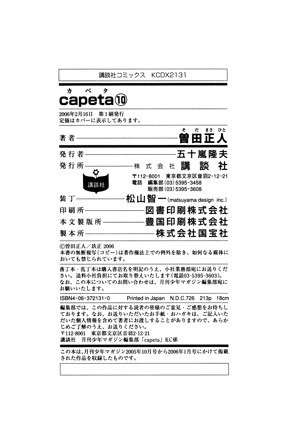Capeta Vol.10 Chapter 4 page 44 - Vol.10 Chapter 4