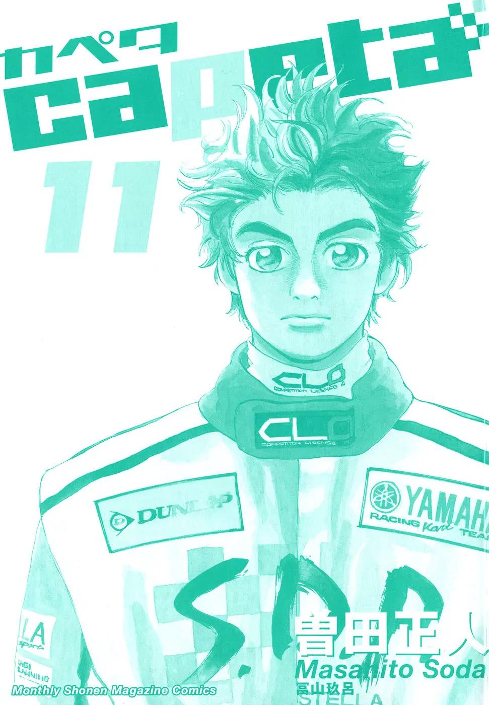 Capeta Vol.11 Chapter 1 page 2 - Vol.11 Chapter 1