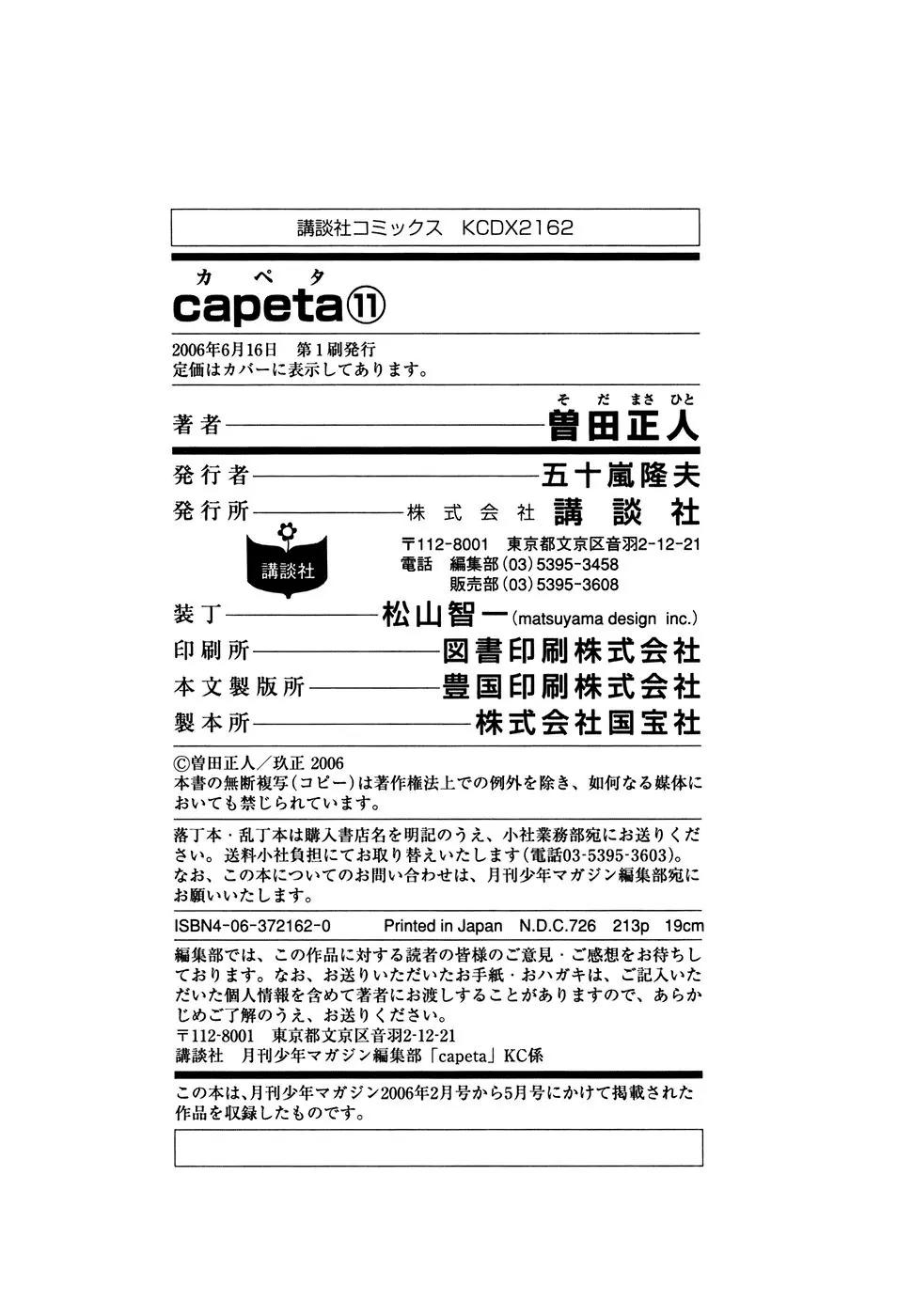 Capeta Vol.11 Chapter 4 page 48 - Vol.11 Chapter 4