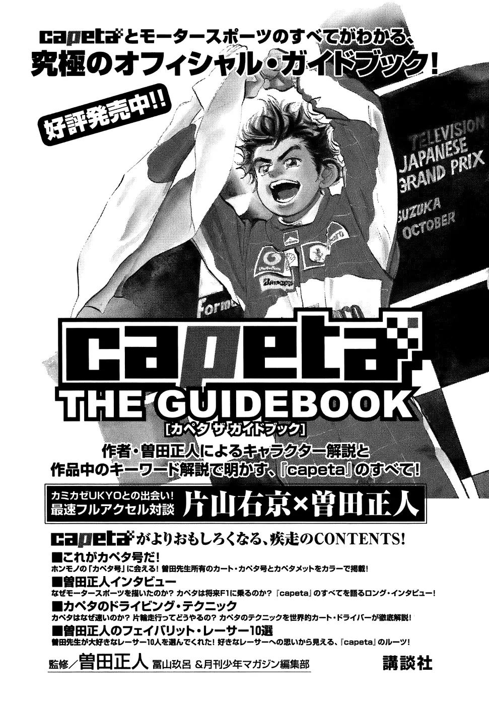 Capeta Vol.11 Chapter 4 page 50 - Vol.11 Chapter 4