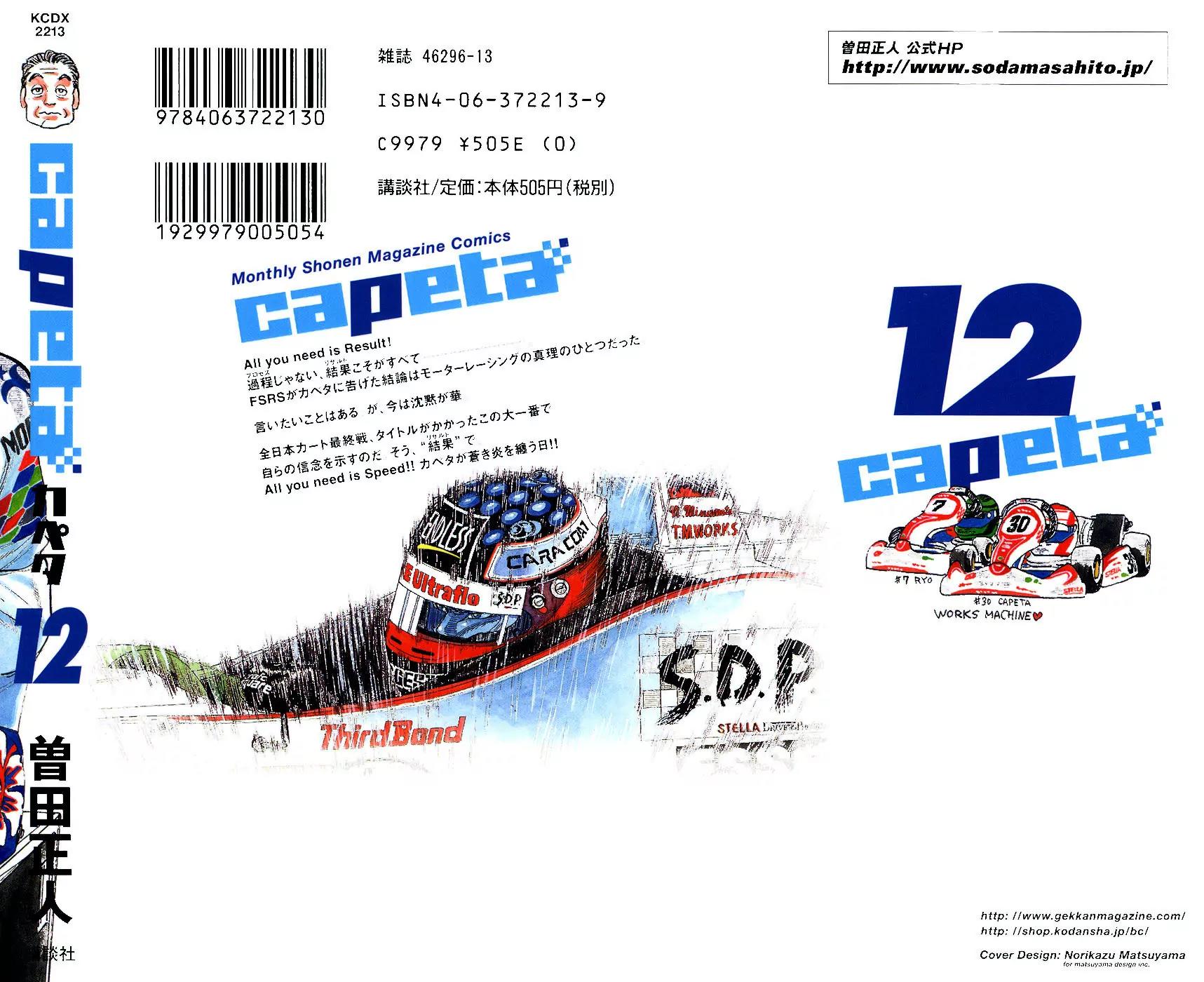 Capeta Chapter 12.1 page 2 - Vol.12 Chapter 1