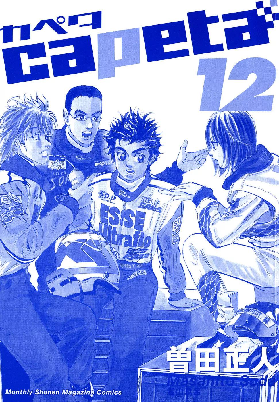 Capeta Chapter 12.1 page 3 - Vol.12 Chapter 1