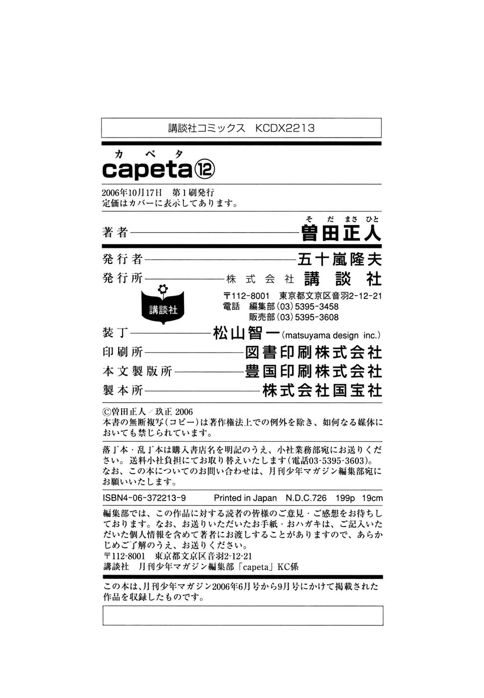 Capeta Vol.12 Chapter 4 page 34 - Vol.12 Chapter 4