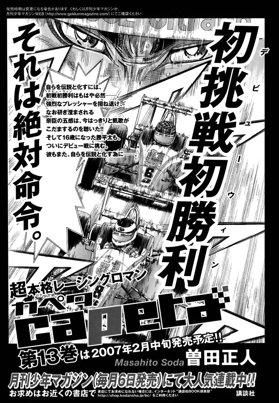 Capeta Vol.12 Chapter 4 page 35 - Vol.12 Chapter 4