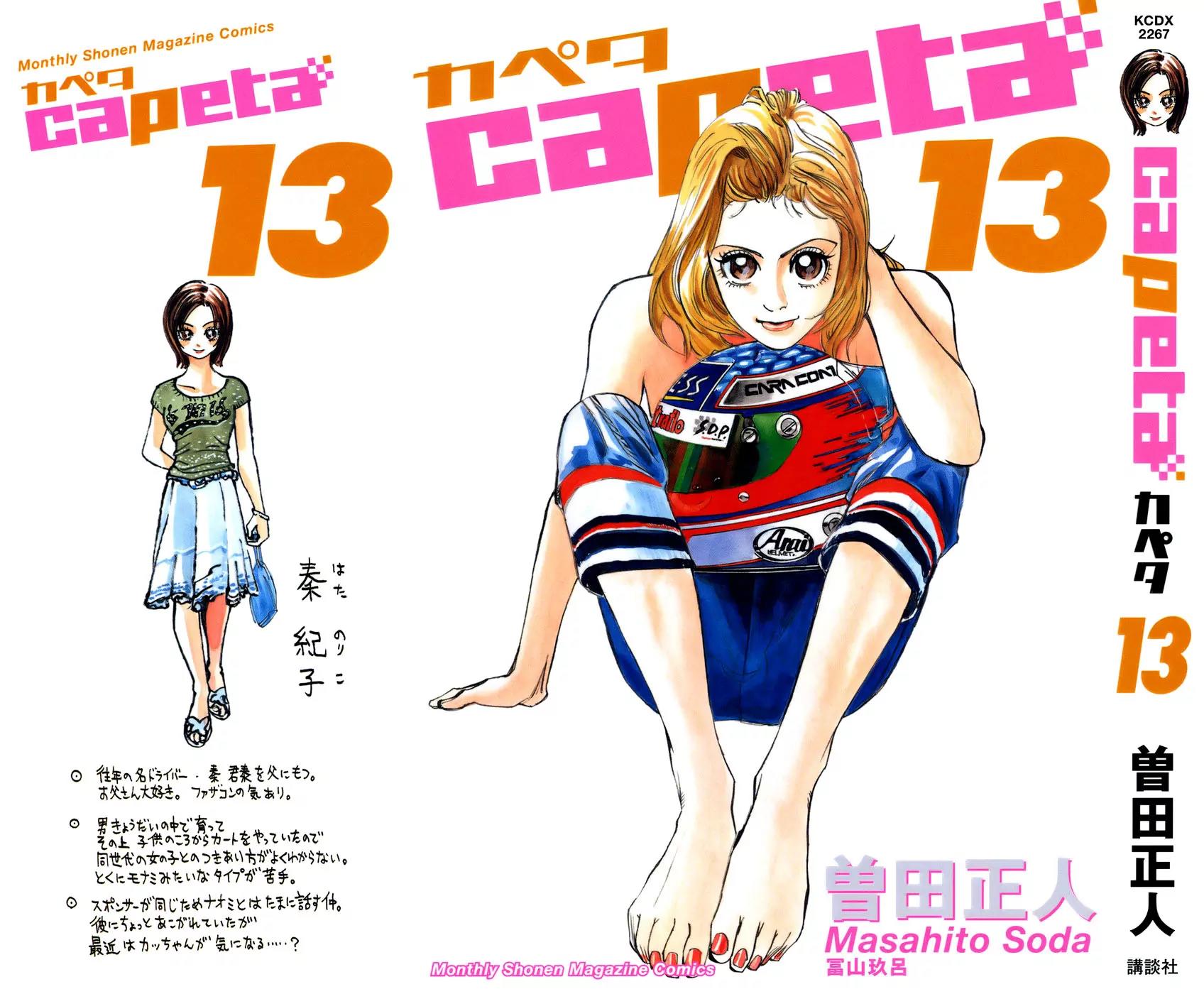 Capeta Chapter 13.1 page 1 - Vol.13 Chapter 1