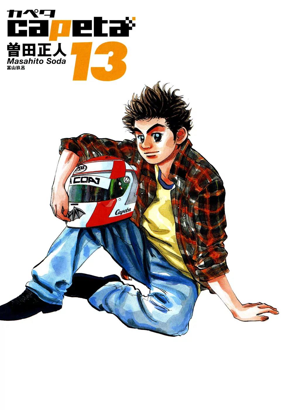 Capeta Chapter 13.1 page 5 - Vol.13 Chapter 1
