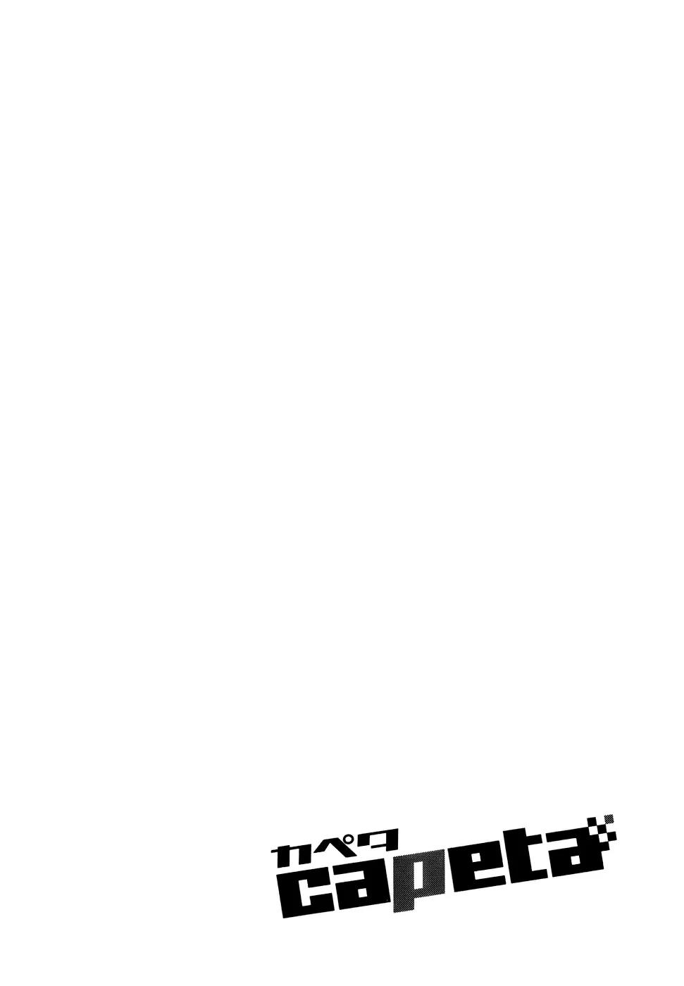 Capeta Vol.13 Chapter 2 page 2 - Vol.13 Chapter 2