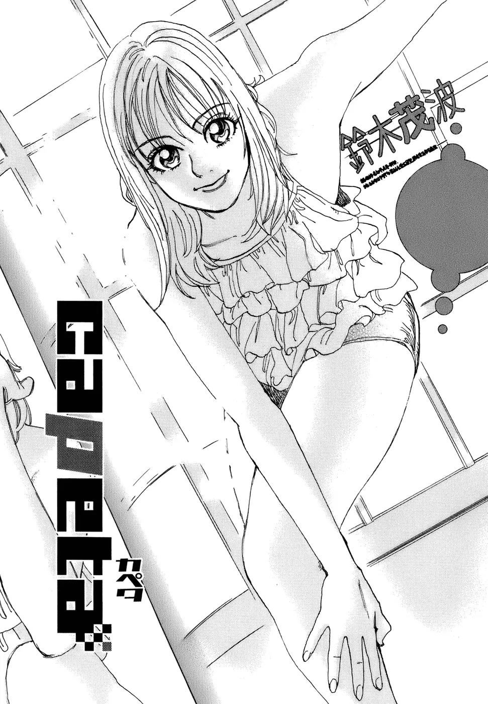 Capeta Chapter 13.4 page 4 - Vol.13 Chapter 4