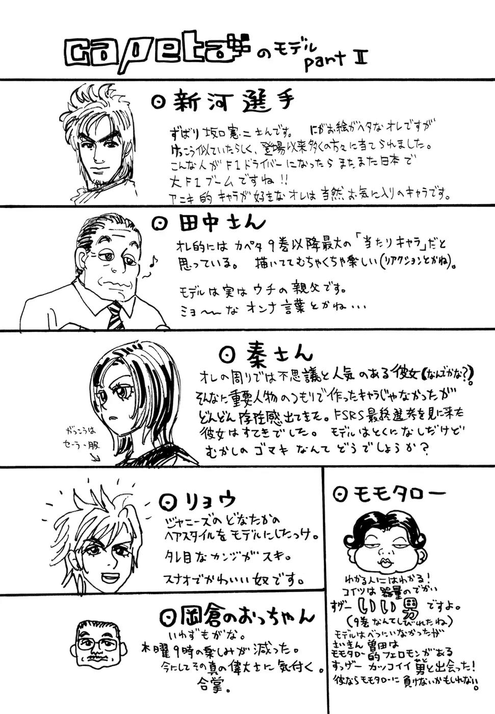 Capeta Chapter 13.4 page 49 - Vol.13 Chapter 4