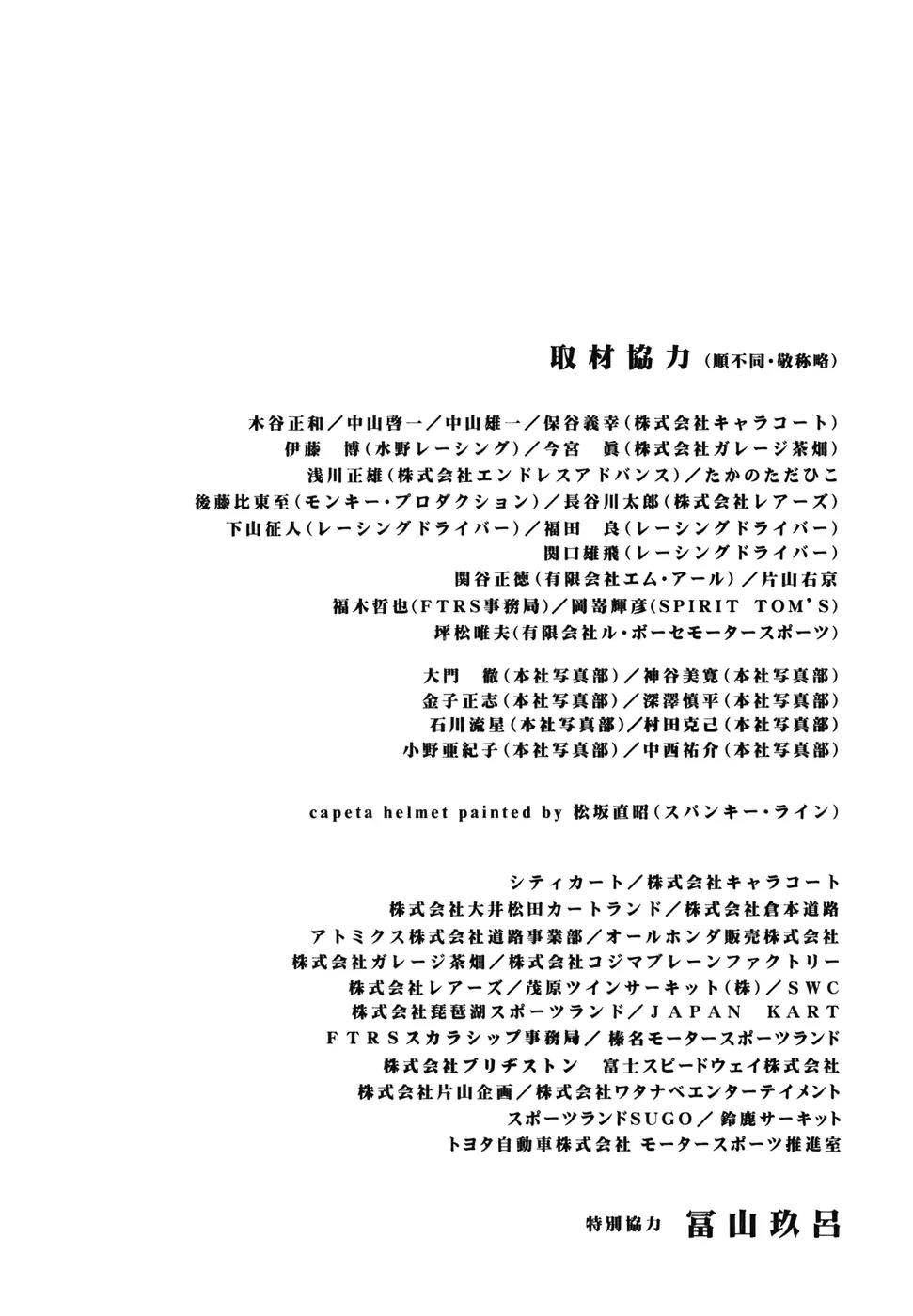Capeta Chapter 13.4 page 50 - Vol.13 Chapter 4