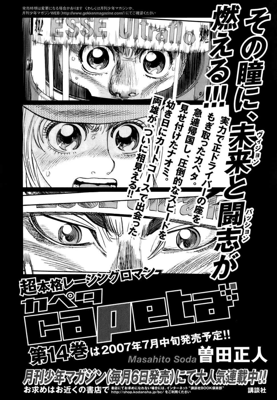 Capeta Chapter 13.4 page 52 - Vol.13 Chapter 4