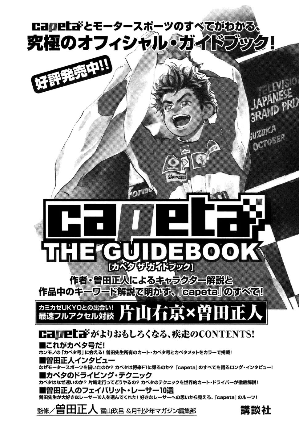 Capeta Chapter 13.4 page 53 - Vol.13 Chapter 4
