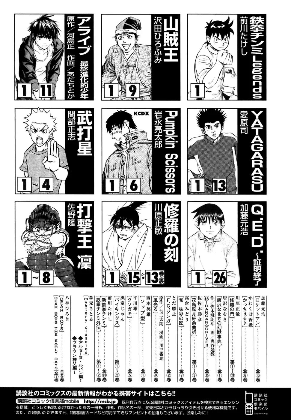 Capeta Chapter 13.4 page 56 - Vol.13 Chapter 4