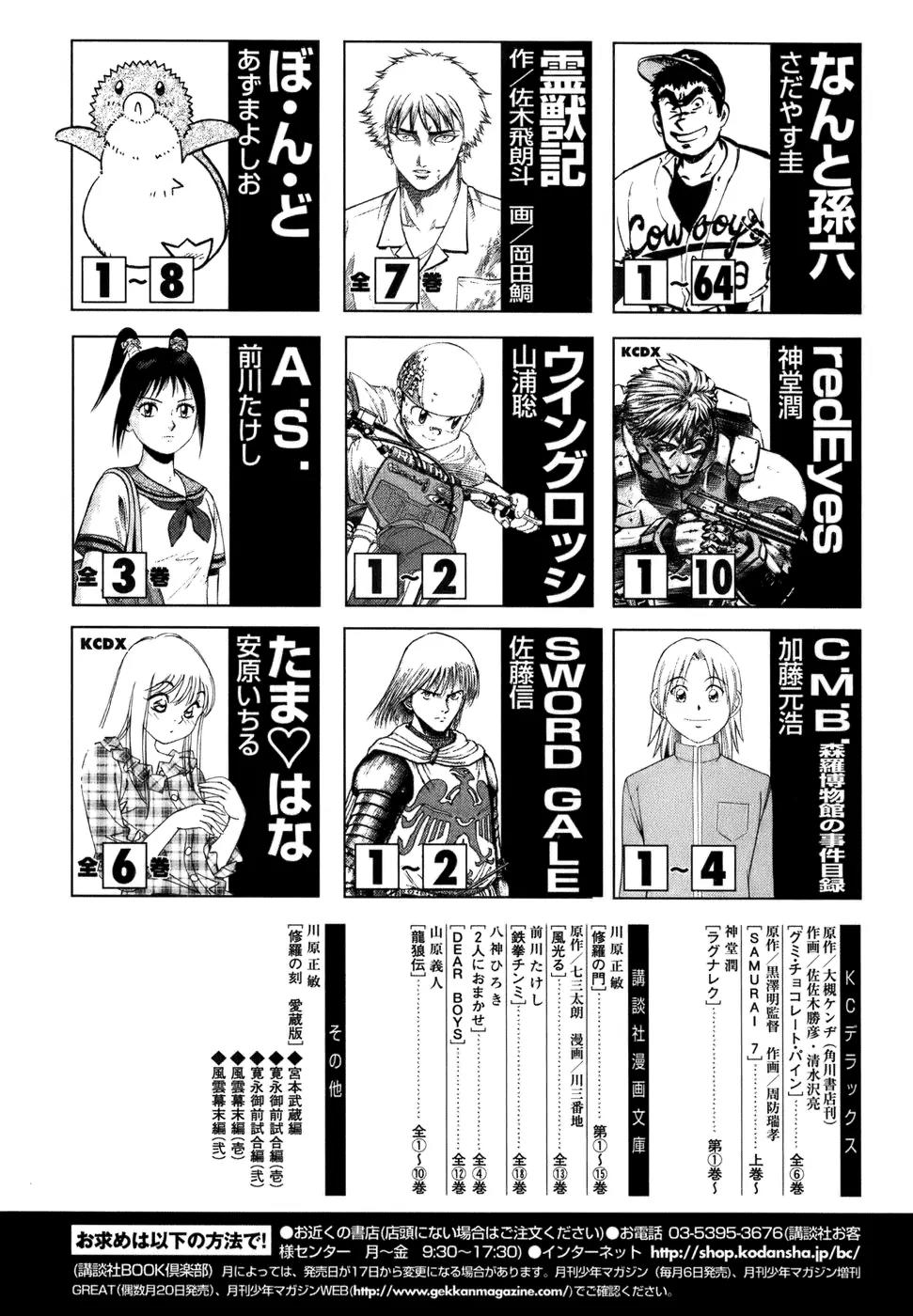 Capeta Chapter 13.4 page 57 - Vol.13 Chapter 4
