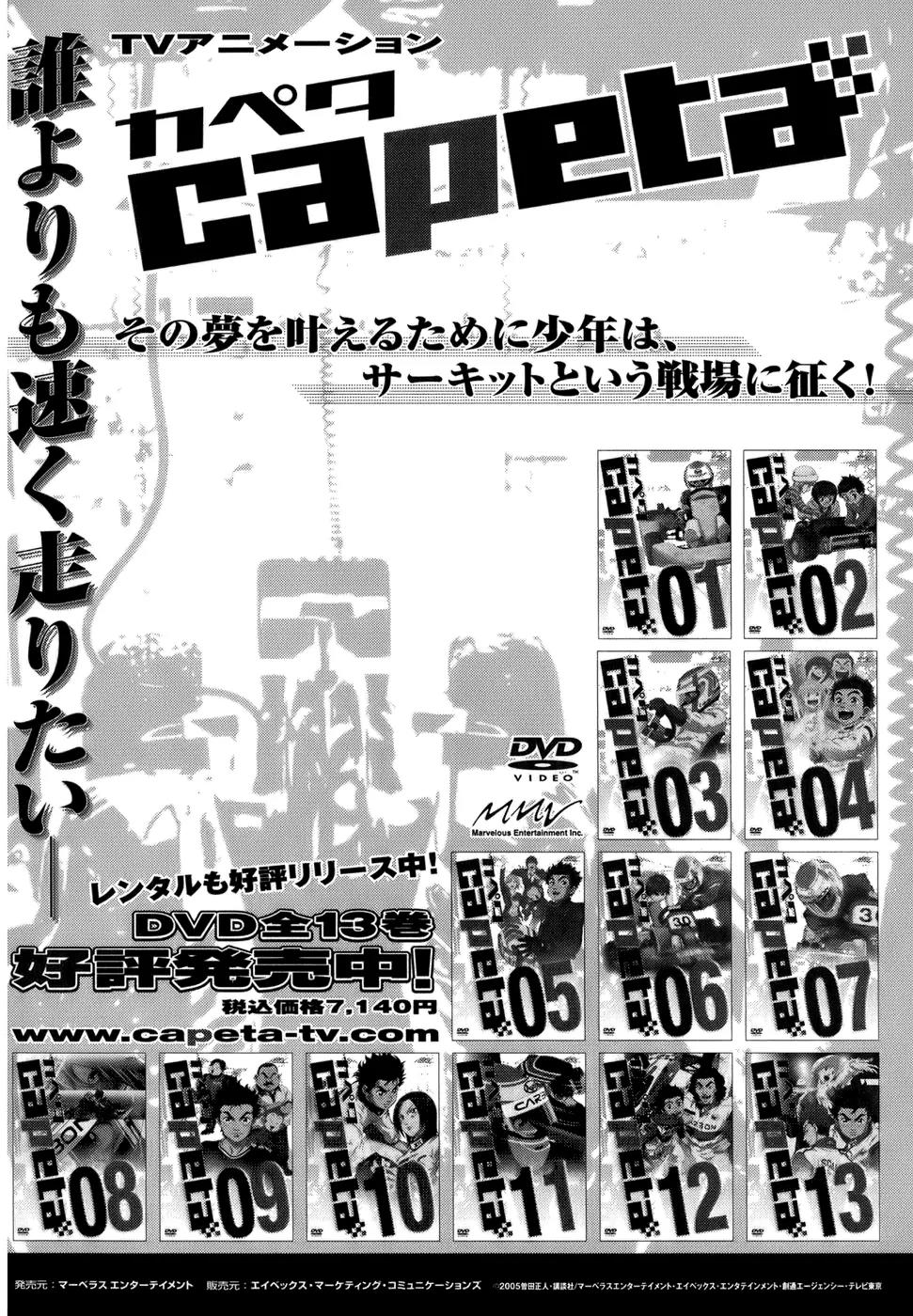 Capeta Chapter 13.4 page 58 - Vol.13 Chapter 4
