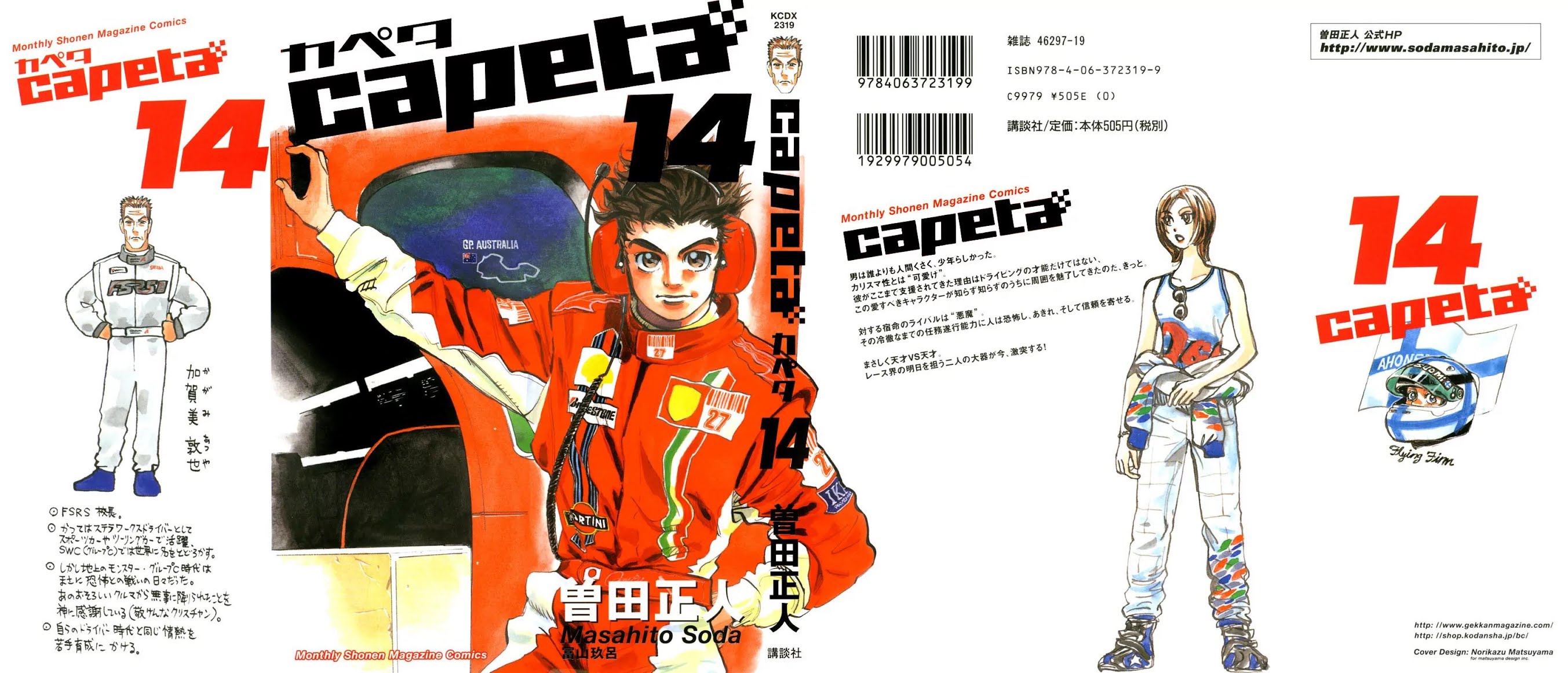 Capeta Vol.14 Chapter 1 page 1 - Vol.14 Chapter 1