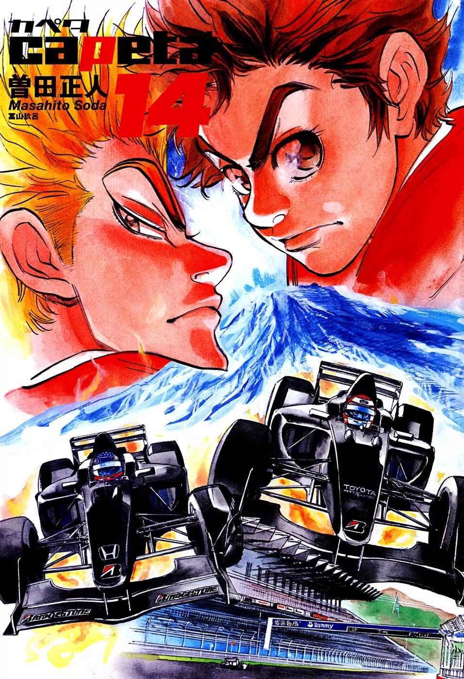 Capeta Vol.14 Chapter 1 page 4 - Vol.14 Chapter 1