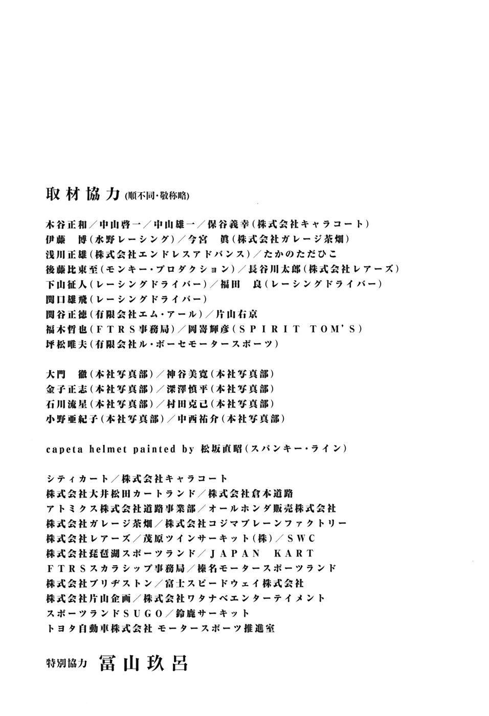 Capeta Chapter 14.4 page 46 - Vol.14 Chapter 4