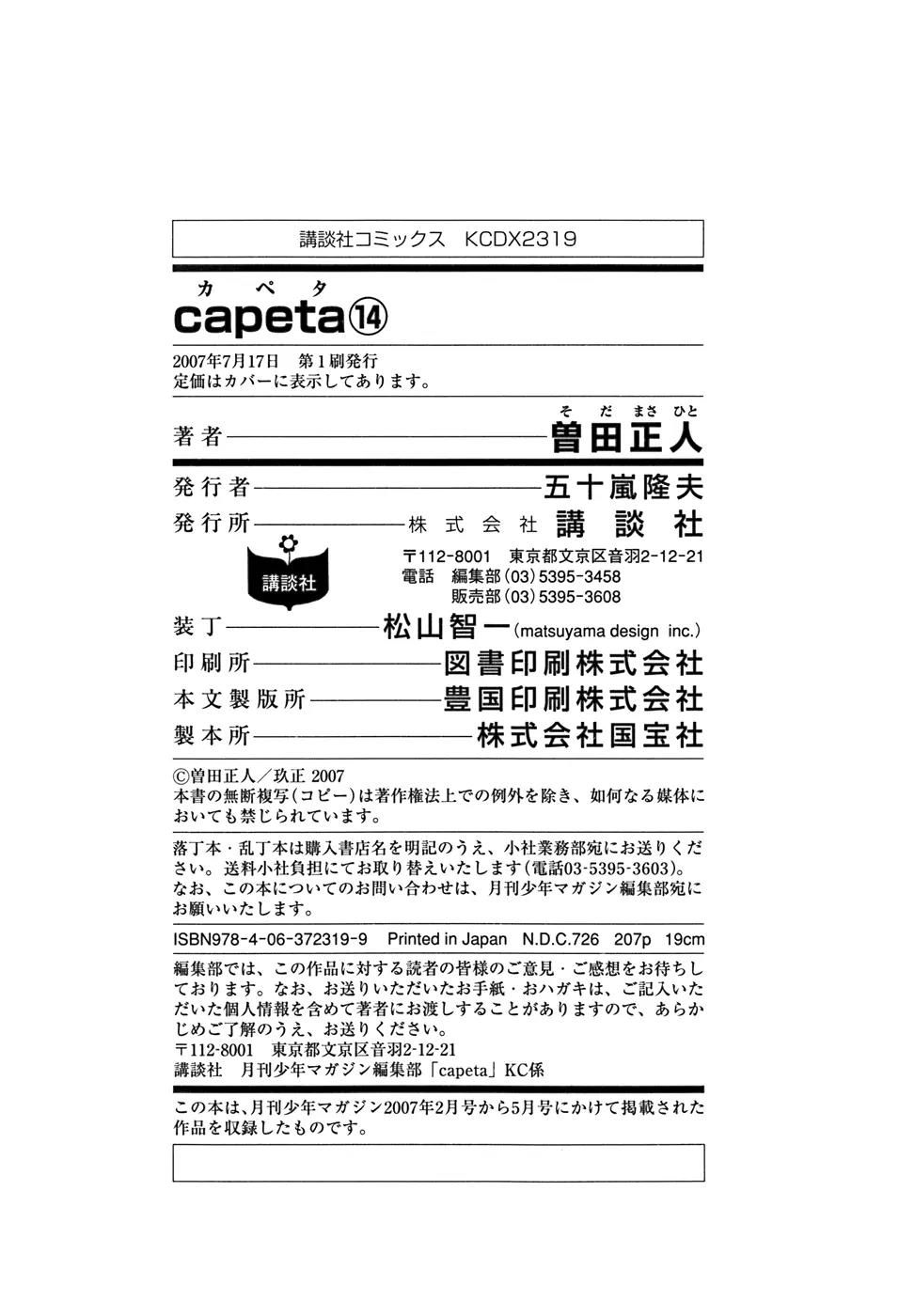 Capeta Chapter 14.4 page 47 - Vol.14 Chapter 4
