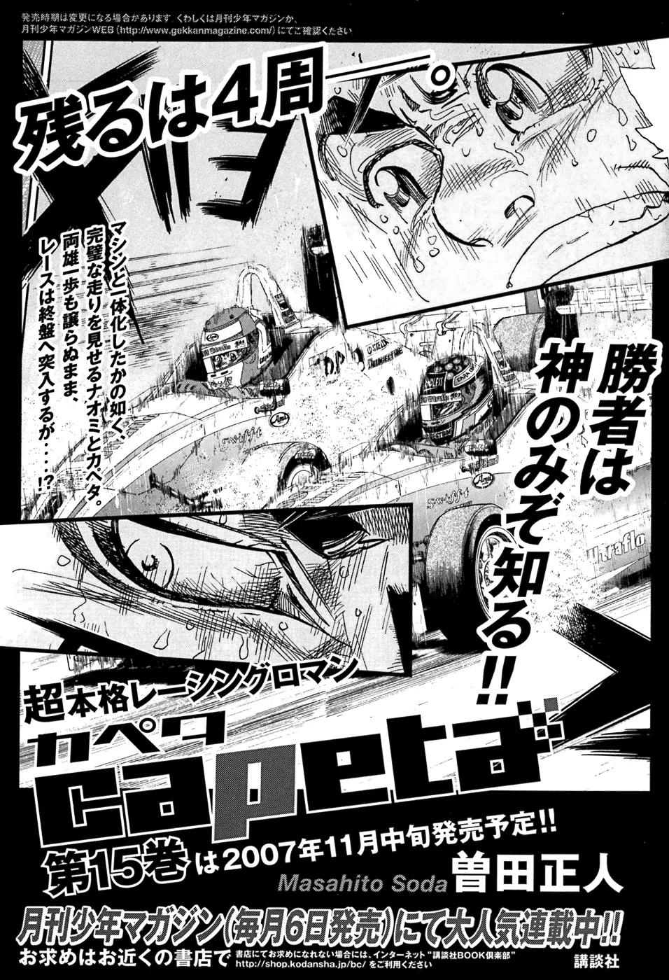 Capeta Chapter 14.4 page 48 - Vol.14 Chapter 4