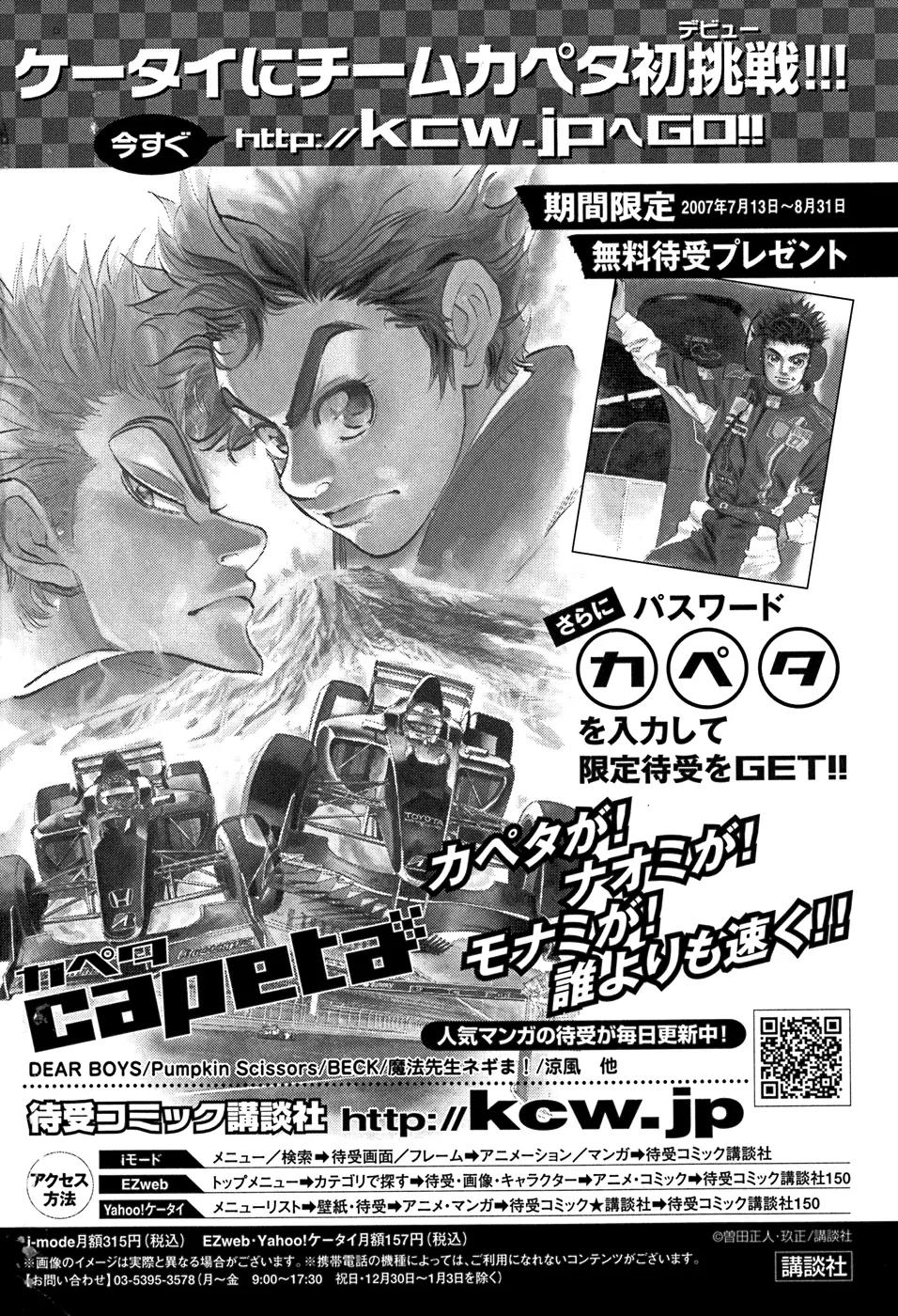 Capeta Chapter 14.4 page 49 - Vol.14 Chapter 4
