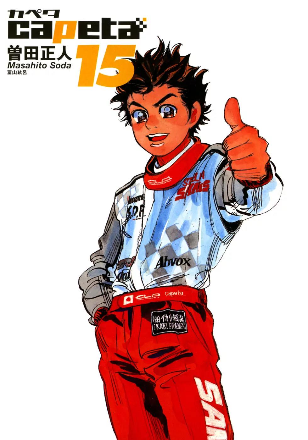 Capeta Chapter 15.1 page 3 - Vol.15 Chapter 1