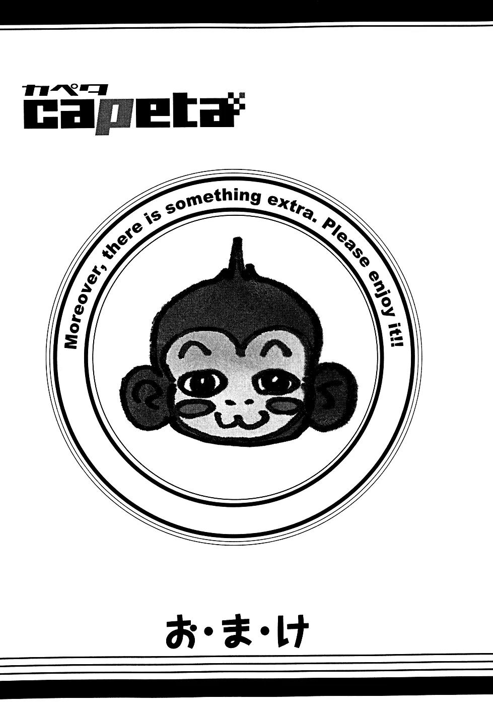 Capeta Chapter 15.4 page 44 - Vol.15 Chapter 4