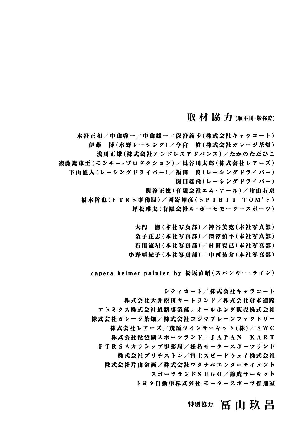 Capeta Chapter 15.4 page 57 - Vol.15 Chapter 4