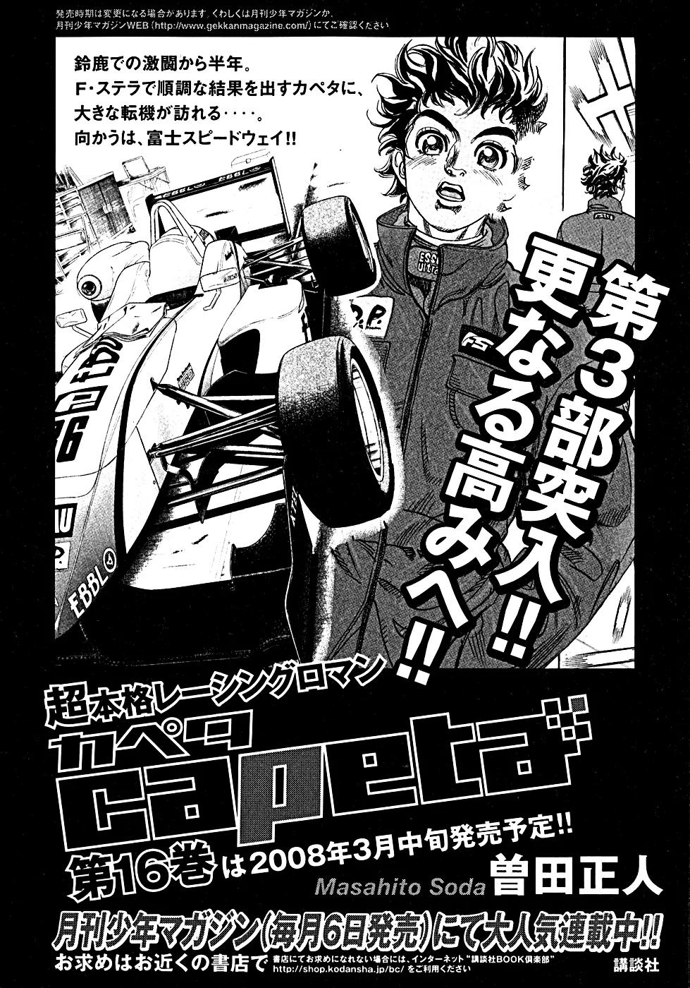 Capeta Chapter 15.4 page 59 - Vol.15 Chapter 4
