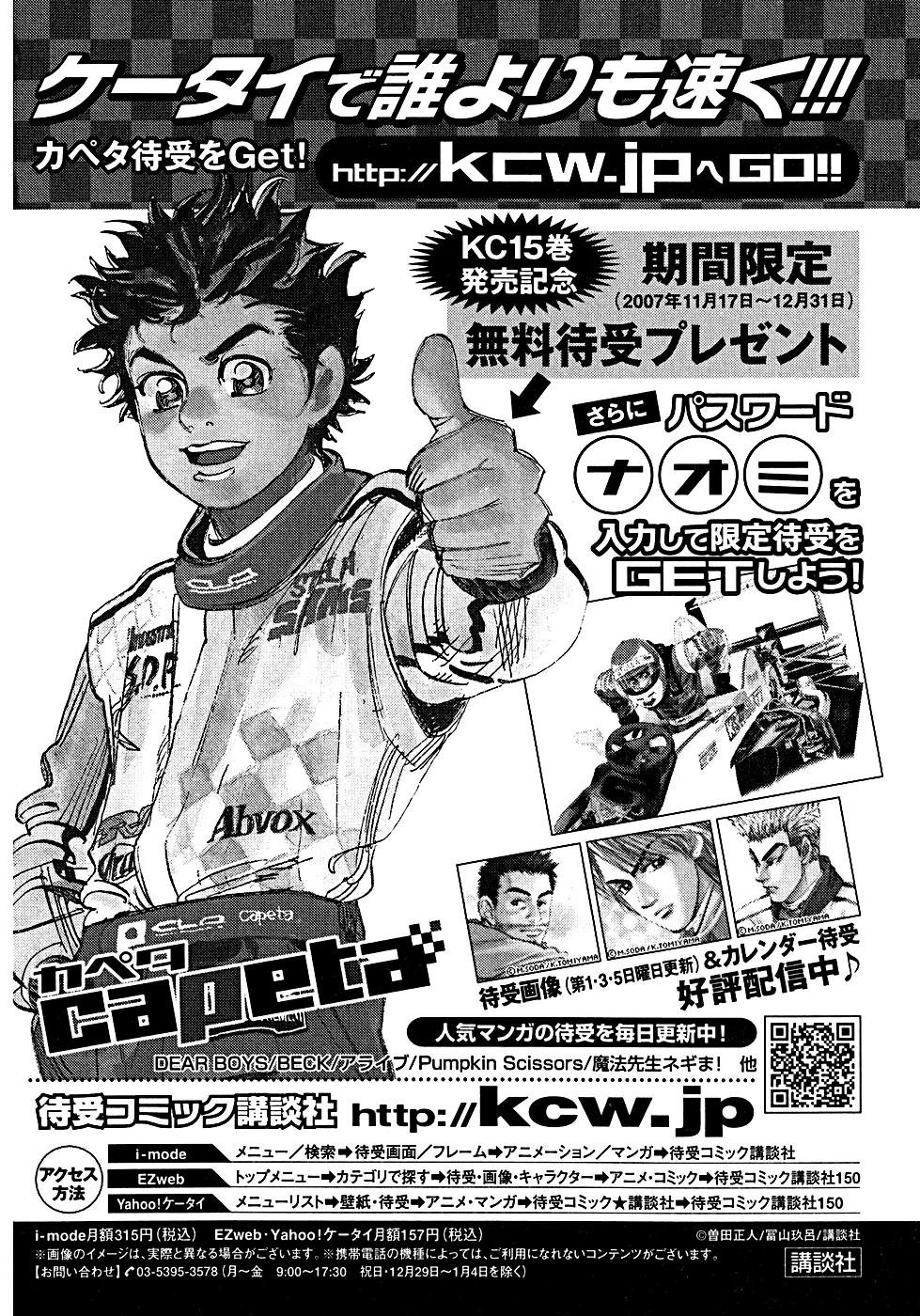 Capeta Chapter 15.4 page 61 - Vol.15 Chapter 4