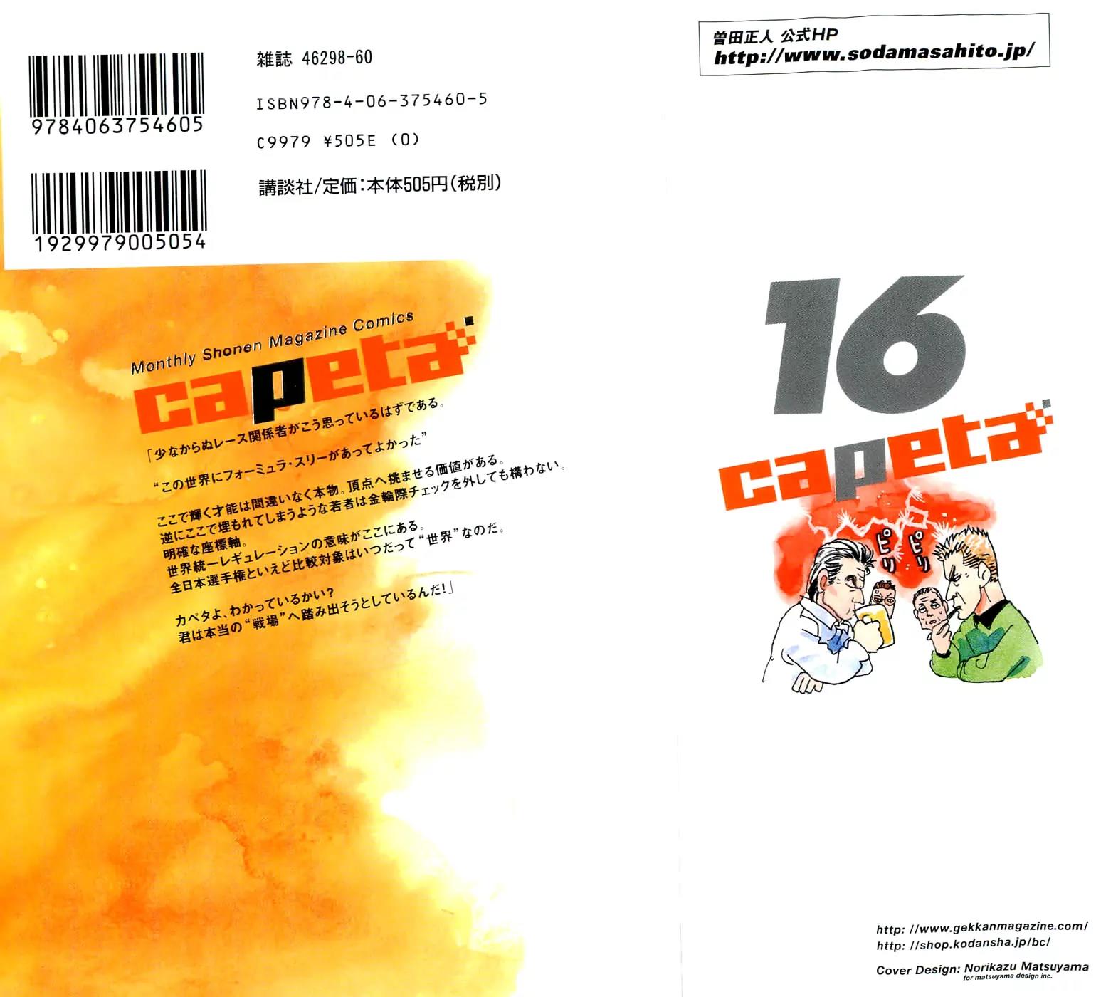 Capeta Chapter 16.1 page 2 - Vol.16 Chapter 1