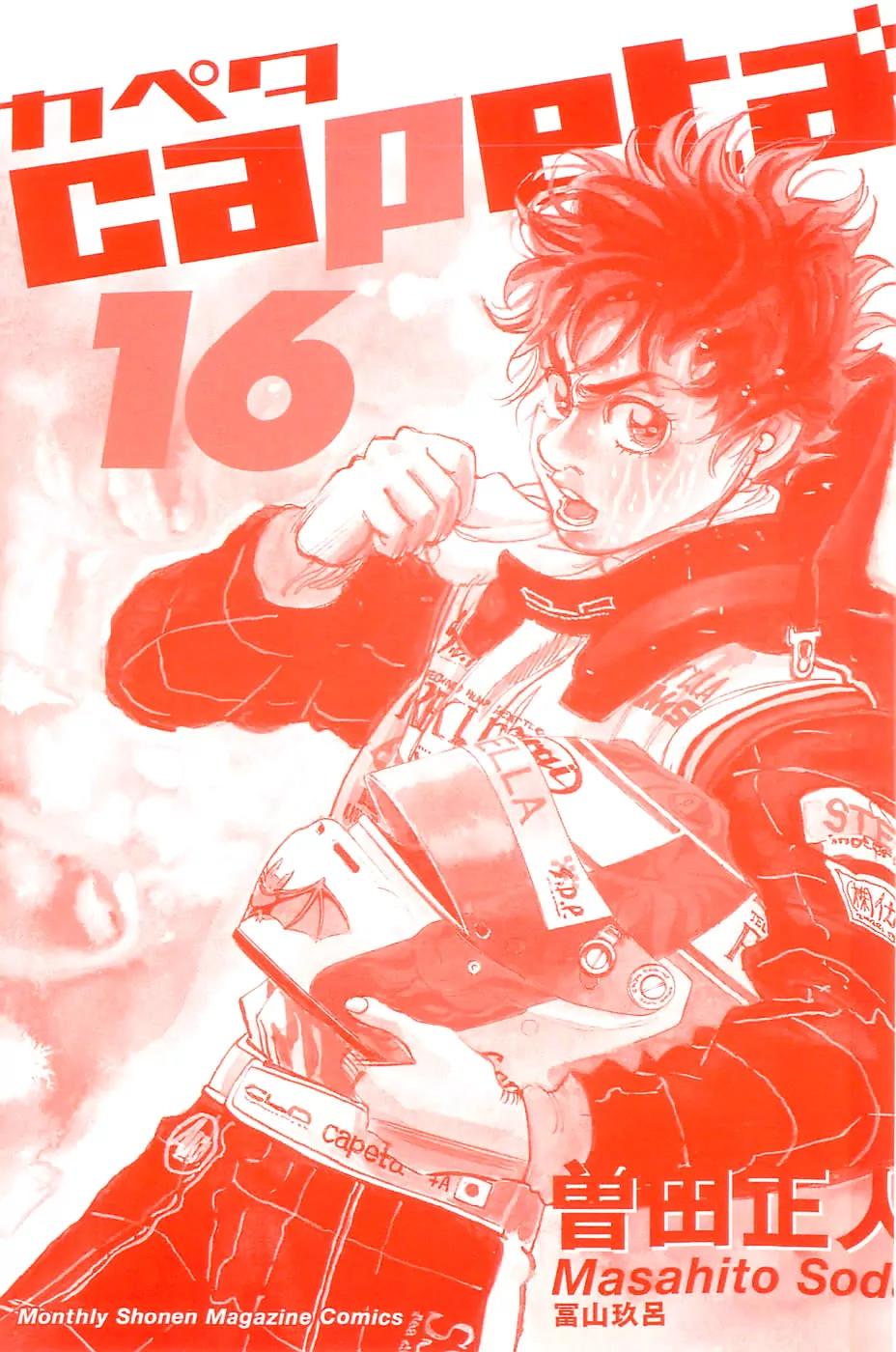 Capeta Chapter 16.1 page 3 - Vol.16 Chapter 1
