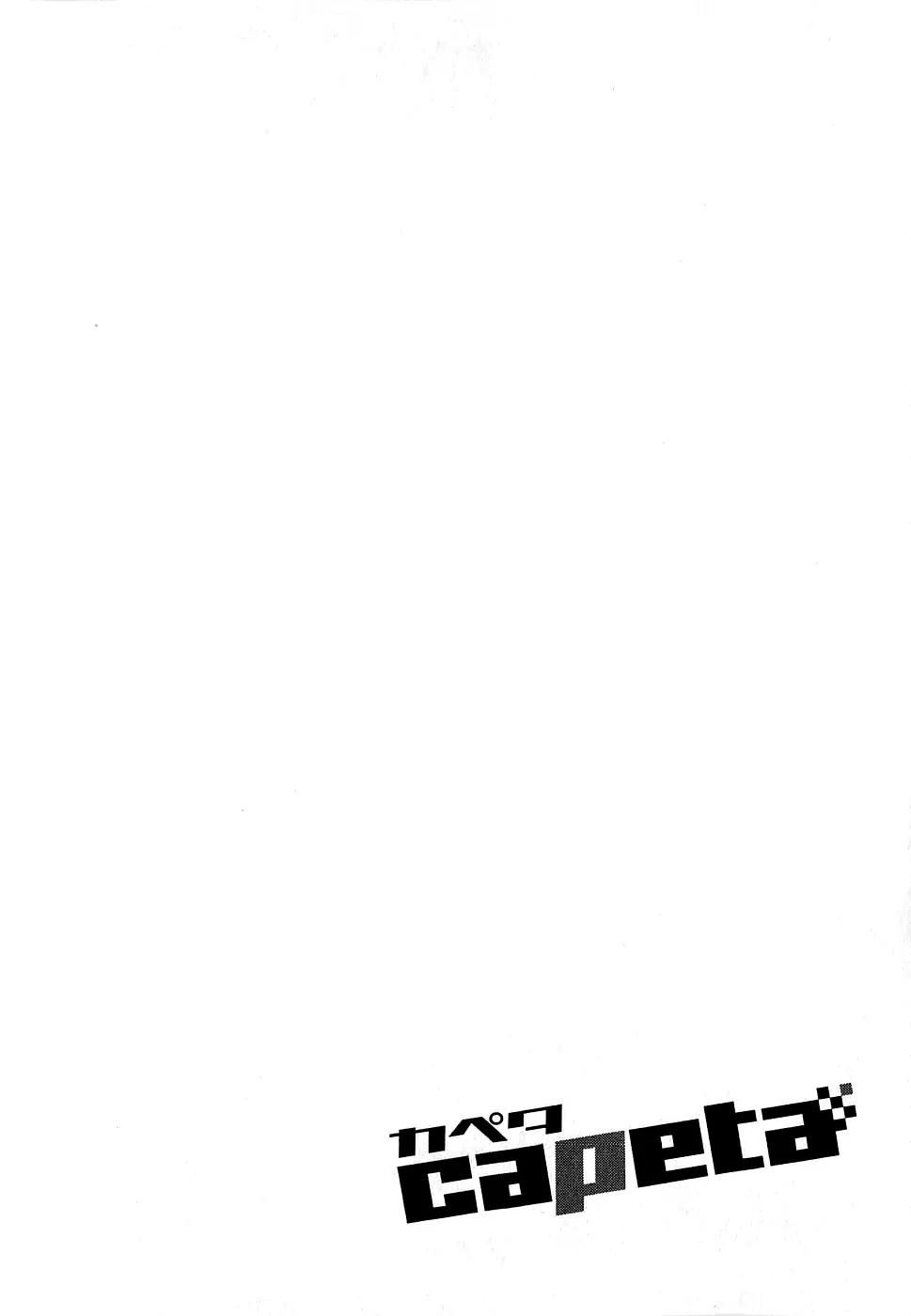 Capeta Vol.16 Chapter 2 page 41 - Vol.16 Chapter 2