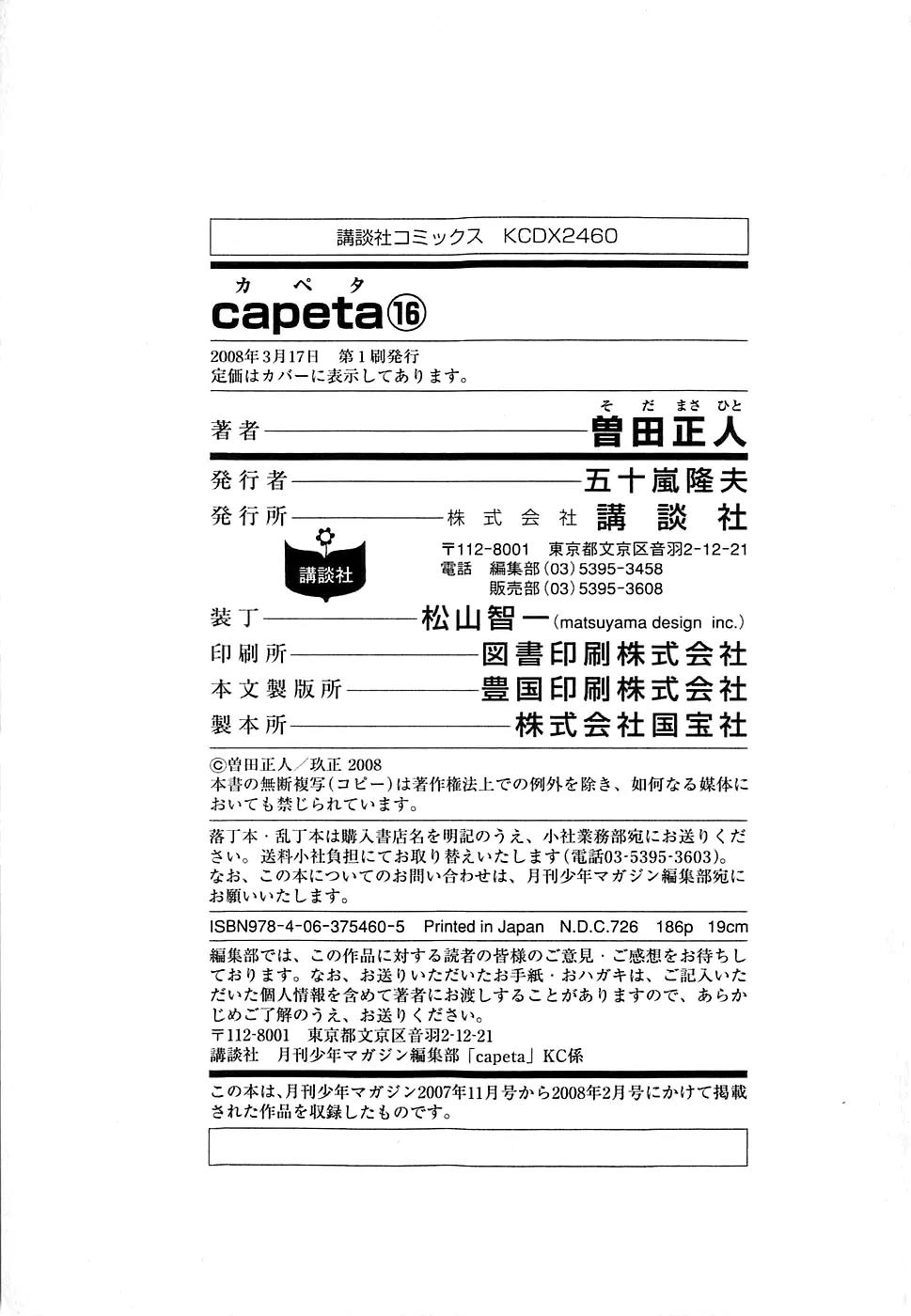 Capeta Chapter 16.4 page 45 - Vol.16 Chapter 4