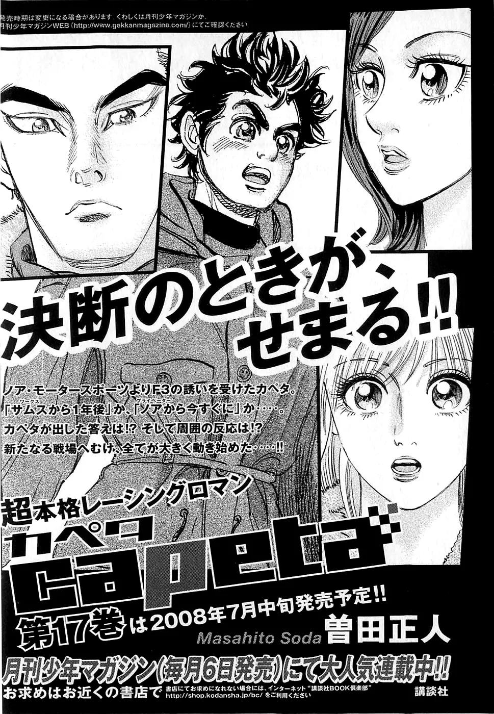 Capeta Chapter 16.4 page 46 - Vol.16 Chapter 4
