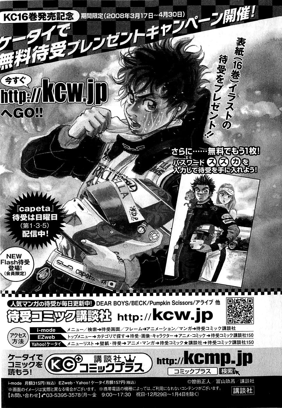 Capeta Chapter 16.4 page 48 - Vol.16 Chapter 4