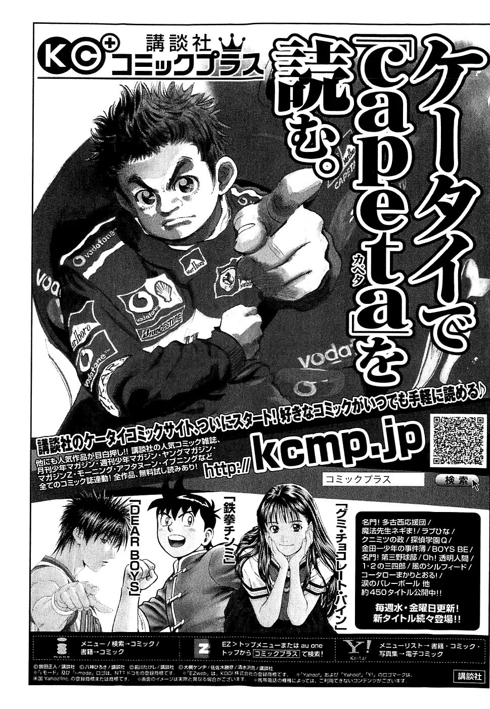 Capeta Chapter 16.4 page 49 - Vol.16 Chapter 4