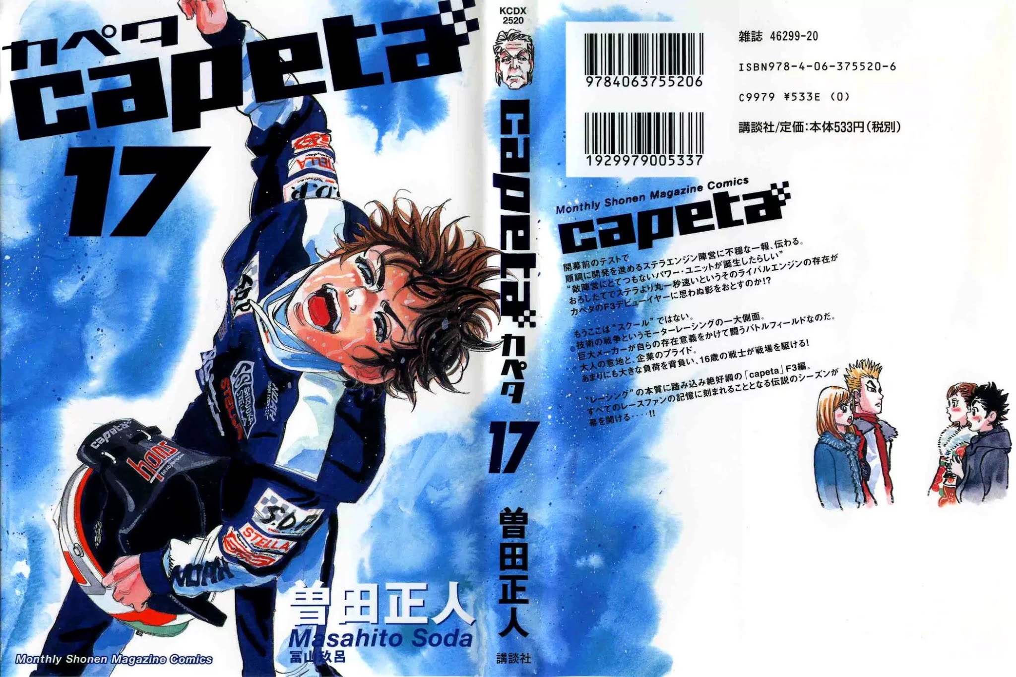Capeta Chapter 17.1 page 1 - Vol.17 Chapter 1