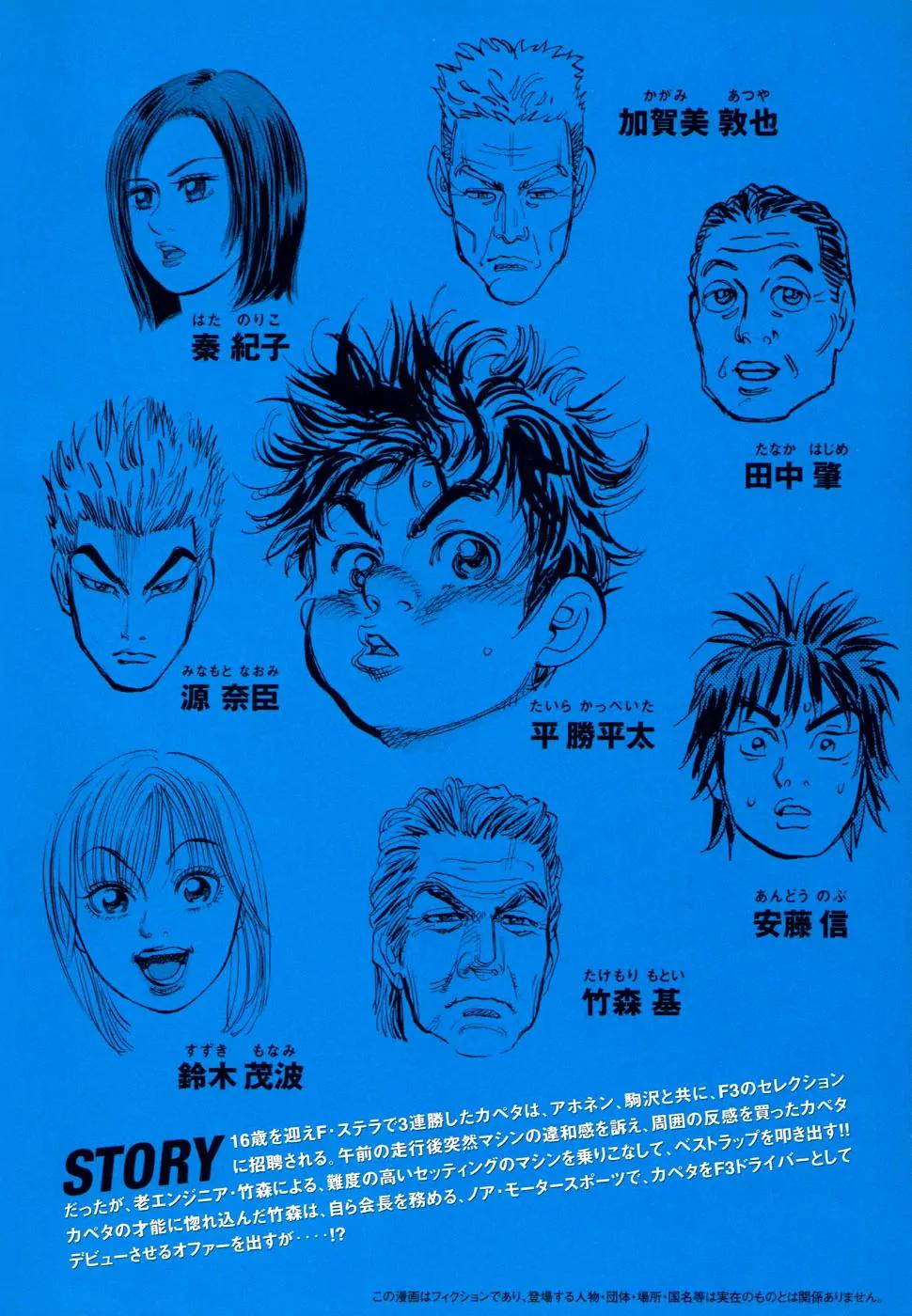 Capeta Chapter 17.1 page 4 - Vol.17 Chapter 1